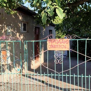 Продаю Дом в Районе Центрального рынка!