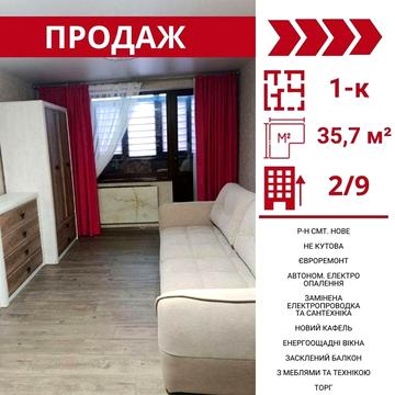 Продається 1-к квартира в Кропивницькому , р-н  Нове