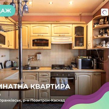 Пропонується до продажу простора 4-кімнатна квартира