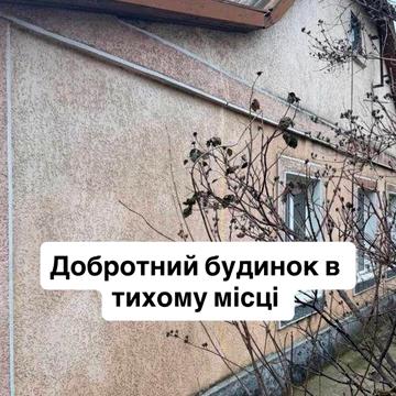 Цілий будинок на фундаменті