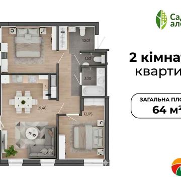 Для сімї ‼️ Продаж(єОселя) 2-кімнатної квартири 64 м2 Пустомити ЖК Садова Алея