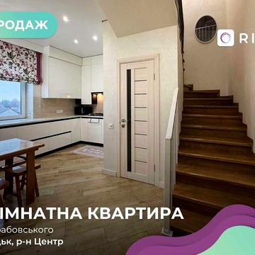 3-к. дворівнева квартира 92 м² у новобудові — готова до заселення