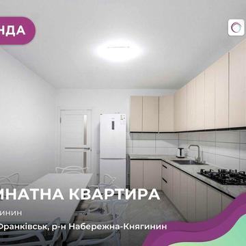 Здається в оренду 2-кімнатна квартира — перша здача!