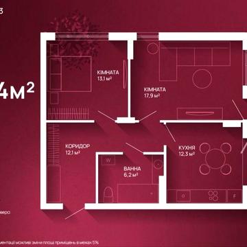 Сучасна 2км квартира 64 м², балкон + підземний паркінг