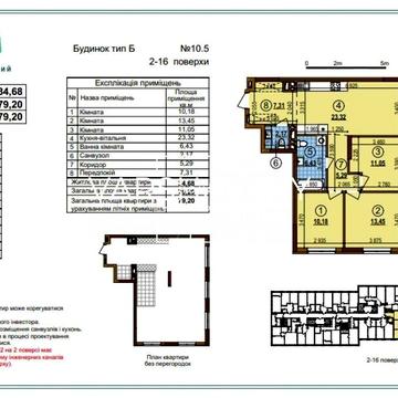 Продаж 3-кімнатної квартири | ЖК Варшавський - 3 | Будинок 10.5 ЖК Варшавський 3
