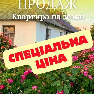 ДвохКімнатна квартира, Автономне газове опалення