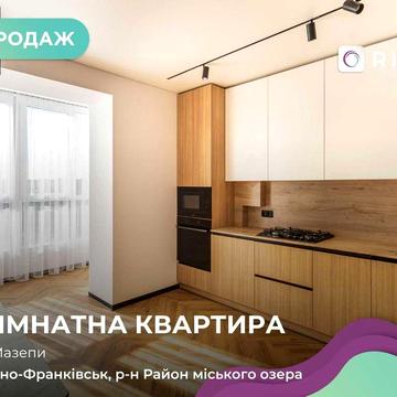 ПРОДАЖ 1-кімнатної квартири з ремонтом у ЖК «Липки 2»