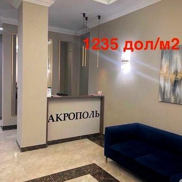 2-ком. квартира в ЖК Акрополь, Фонтан, панорамные окна на город ЖК Акрополь