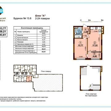 Продам 1-кімнатну квартиру в ЖК Варшавський Плюс ЖК Варшавський Плюс