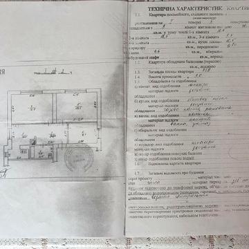 Продам квартиру на першому