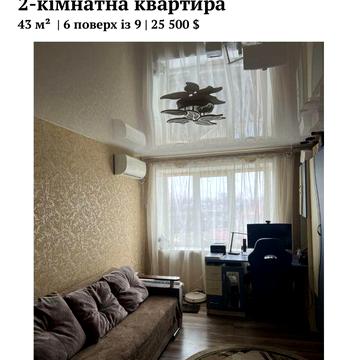 Продаж 2 кімнатної квартири на проспекті