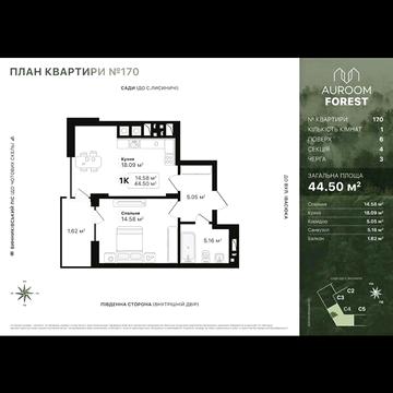 Продаж 1к Квартира Лісна вулиця ЖК Auroom Forest