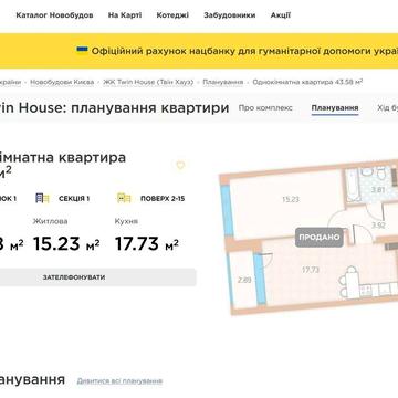 продам квартиру 43.5 м² в новому ЖК Twin House Воскресенка Деснянський ЖК Twin House