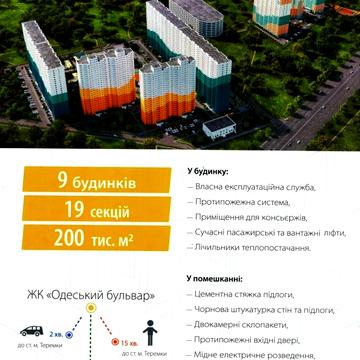 Приміська вул., 14