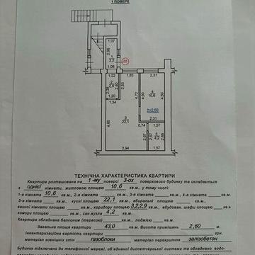 1-кімнатна квартира 43 м² | 1 поверх | 35 000$ ЖК Континент