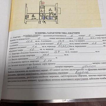 Продаж 2к Квартира Івана Мазепи (Миронова) вулиця