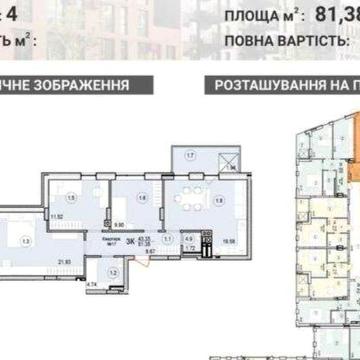 Продаж 3-кімнатної квартири | ЖК RIVERSIDE