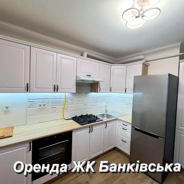 Оренда Бориспіль ЖК Банківська . Перша здача.