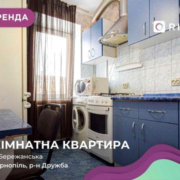 Здається однокімнатна затишна квартира . Неподалік парку .