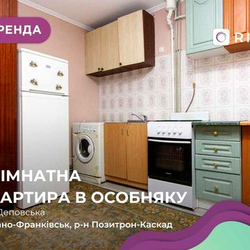 Затишний особняк з індивідуальним опаленням за вул. Деповська