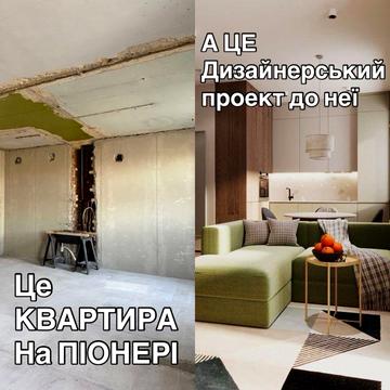 Продаж  квартири 38м2. Піонер. Січеславська 12. Під чистову готова.