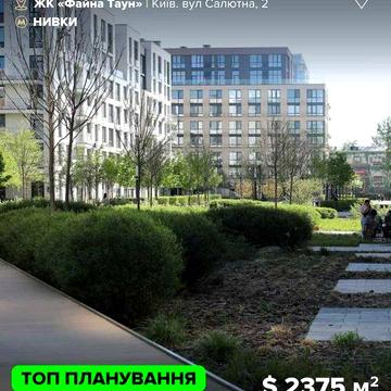 Продаж 1к квартири 38,4 м² у 8 черзі ЖК Файна Таун ЖК Файна Таун