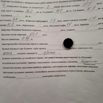 Продам 3-х кімнатну квартиру, район 5 школи