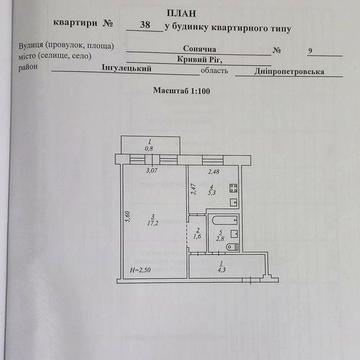 Продаж 1 кімн.квартири Інгулець під ремонт