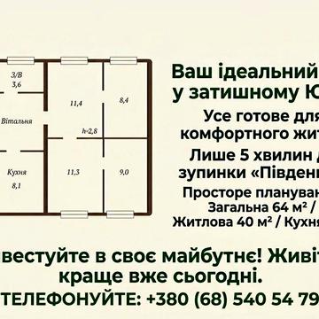 Приватний будинок в районі ЮТЗ