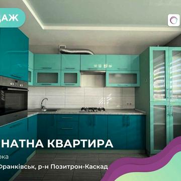 Продаж затишної 1-кімнатної квартири з ремонтом у новобудові
