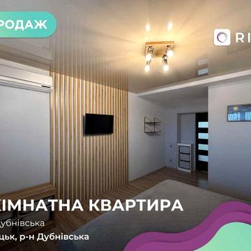 2-кімнатна квартира, 55 м² вул. Дубнівська, Луцьк!