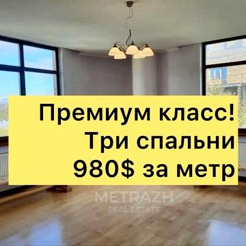 165т.$ ‼️ЖК ЧЕРНЫШЕВСКАЯ 31-а‼️ ПРЕМИУМ -Класс! 168 м2 ! ТРИ спальни ЖК ЧЕРНЫШЕВСКАЯ 31-А