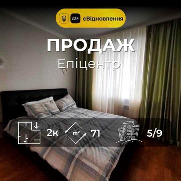 MZ, Продаж просторої 2-х кімнтаної квартири в районі Епіцентру