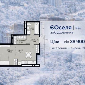Відділ продажу! єОселя, розтермінування, знижки при 100% оплаті ЖК Ехо парк