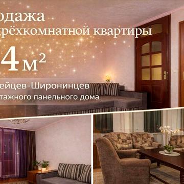 Hg 07 Продам 4 комнатную квартиру Гвардейцев Широнинцев