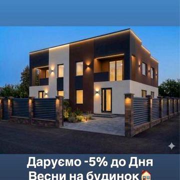 Продаж :будинків ,котеджів  (дуплекси)