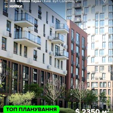 Продаж 1к квартири 49 м² у Файна Таун ЖК Файна Таун