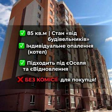 Продаж 3-кімнатної квартири в ЖК «Громадянський Посад» ЖК «Громадянський Посад»