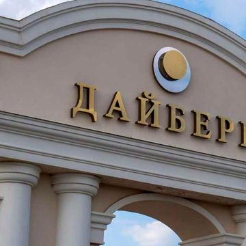 Продам дуплекс в закрытом коттеджном поселке Дайберг