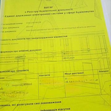 Дом Матвіївка 7км від Запоріжжя