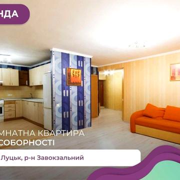 Оренда 3-к. квартири на проспекті Соборності