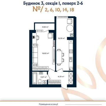 єОселя/єВідновлення | 1-к квартира , ЖК Європейські Липки ЖК Європейські Липки