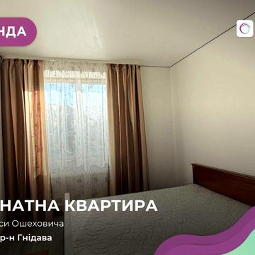 Здається в оренду 1-кімнатна квартира в районі депо