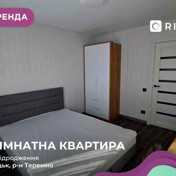 Здається в оренду затишна 2-кімнатна квартира.