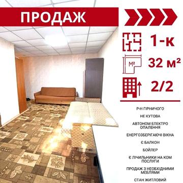 Продається 1-к квартира в Кропивницькому , р-н Гірничого