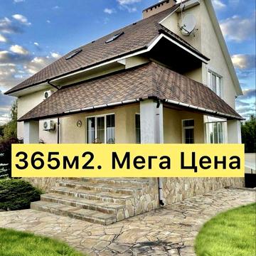 229.000$ ‼️ДОМ 365 м2 ФЛОРИНКА ‼️Топ Цена! Срочно! 14 соток