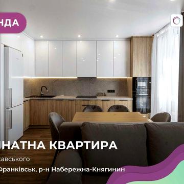 Здається в оренду простора однокімнатна квартира з сучасним ремонтом