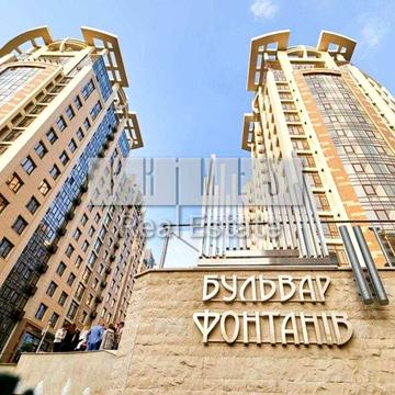 Продаж унікальної квартири 160м2 з терасою ЖК Бульвар Фонтанів ЖК Бульвар Фонтанів