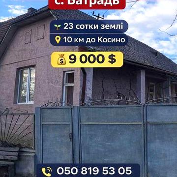 Продається будинок