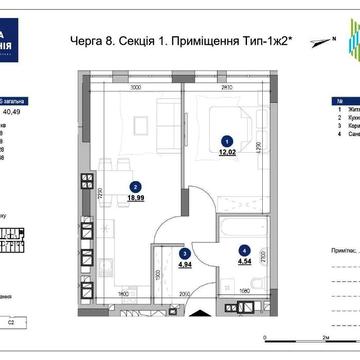 1-кімнатна квартира з кухнею-вітальнею 40.49 м² у ЖК Велика Британія ЖК Велика Британія